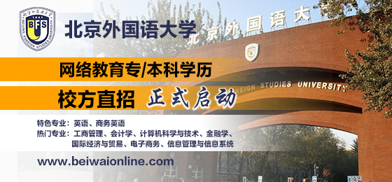网上大学怎么报名 网上大学有哪些学校